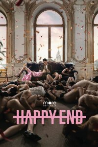  Happy End 1 сезон 1-8 серия 