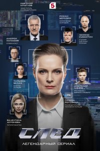  След 1 сезон 1-3541 серия 
