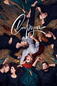  Струны 2 сезон 1-8 серия 