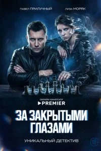  Сны 1 сезон 1-8 серия 