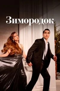 Зимородок 3 сезон 1-28 серия 