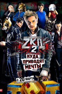  Закон каменных джунглей 2 сезон 1-8 серия 
